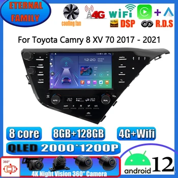 Android 12 Для Toyota Camry 8 XV 70 2017-2021 Автомобильный Радио Мультимедийный Видеоплеер Навигация GPS DSP IPS Android auto No 2din 4G
