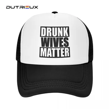 Drunk Wives Matter Повседневная Простая сетчатая бейсболка с Регулируемой Кепкой Snapback Для женщин, Мужчин, папы, Шляпы Дальнобойщиков