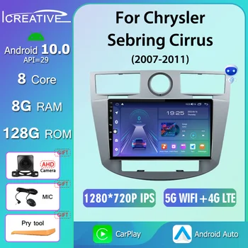 qled 8 + 128 Г Для Chrysler Sebring Cirrus 2007-2011 Android 10 Автомобильный Радиоприемник 2 Din Стерео Мультимедийный Видеоплеер GPS Навигация Авто
