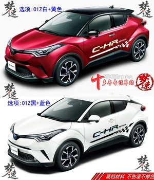 Автомобильные наклейки для Toyota C-HR Модный тренд украшения кузова автомобиля наклейки C-HR Динамические наклейки для кузова украшения 2