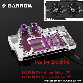 Блок видеокарты BARROW с полным покрытием Используется для блока радиатора GPU Sapphire Pulse RX580 8GD5 (11265-05-20G) Медь BS-SARX580-PA