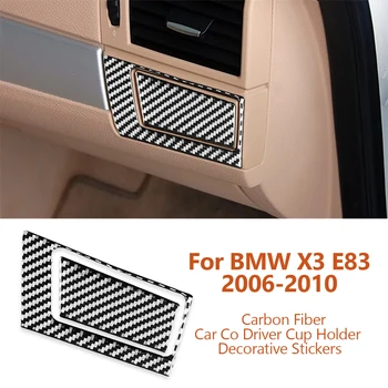 Для BMW X3 E83 2006-2010 Автомобильный стайлинг Из Углеродного волокна, Подстаканник Для Переднего Пассажира, Декоративные Наклейки, Аксессуары для Интерьера Авто