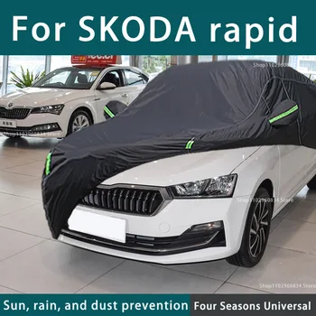 Для Skoda Rapid 210T Автомобильные чехлы с полной защитой от ультрафиолета, пыли, дождя, снега, Защитный чехол для автомобиля, Авто Черный чехол