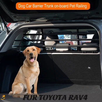 Для Toyota RAV4 2020-2022 Собачий Автомобильный Барьер Багажник бортовые Ограждения для домашних животных Запчасти для модификации Toyota бортовой автомобильный Барьер Аксессуар