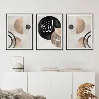 Исламская каллиграфия, мусульманский абстрактный геометрический плакат в стиле бохо, картина на холсте, настенный художественный принт, картина для гостиной, Интерьер домашнего декора