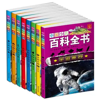 Китайская детская энциклопедия Книги для внеклассного чтения для учащихся начальной и средней школы детям 6-12 лет