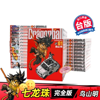Классический Dragonball Complete Edition Полный комплект 1-34 Конечный объем 25-30 Тайваньских Комиксов Бесплатная доставка 0
