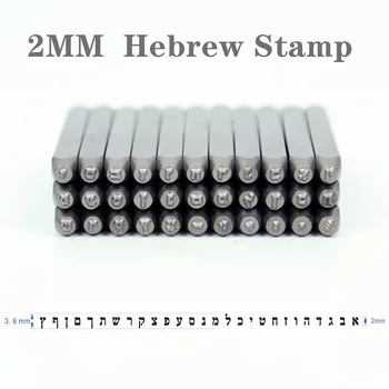 Набор Штампов с подписью на иврите 2 мм, Металлический ювелирный штамп BateRpak 27ШТ + 6ШТ символов, упаковка с отверстиями