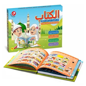 Новая детская электронная книга для чтения на арабском языке Многофункциональная обучающая книга Развивающая игрушка 0
