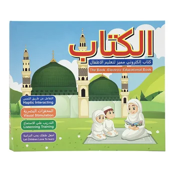 Новая детская электронная книга для чтения на арабском языке Многофункциональная обучающая книга Развивающая игрушка 3