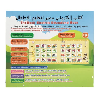Новая детская электронная книга для чтения на арабском языке Многофункциональная обучающая книга Развивающая игрушка 4