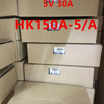 Новый оригинальный блок питания для TDK-LAMBDA 5V 30A 150w Импульсный источник питания HK150A-5/A HK150A-5 A