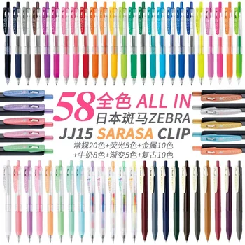 Японская гелевая ручка ZEBRA JJ15, 58 цветов, металлическая, молочная, винтажная и флуоресцентная Ручка пресс-типа